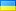 ukrajina